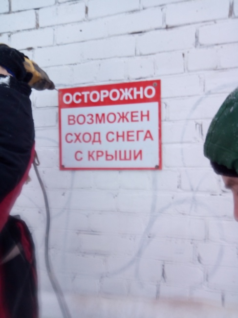 Очистка крыш от снега и наледи промышленными альпинистами 2